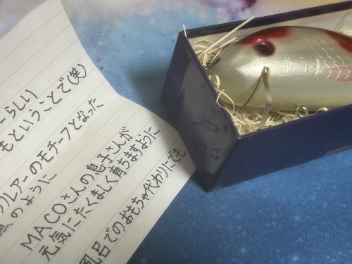 　生まれたときに貰ったルアー　　